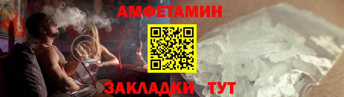 Торжок  АМФЕТАМИН 98%  Вход с VPN 