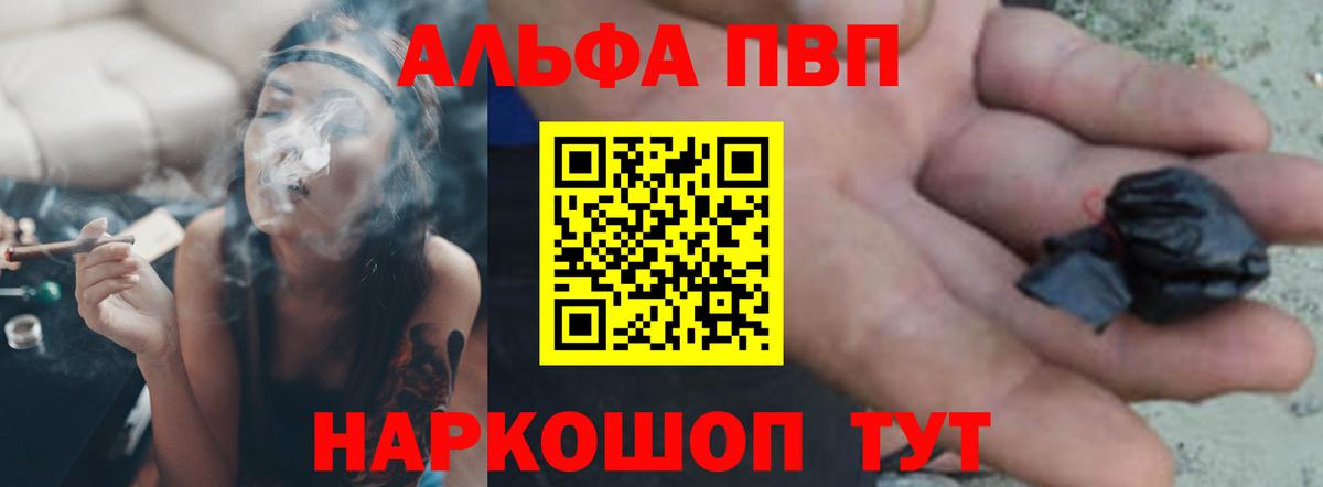 Торжок  как найти закладки  Альфа ПВП СК  Вход с VPN  Альфа ПВП Crystall 