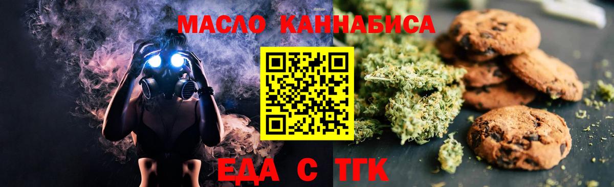 Торжок  Печенье с ТГК марихуана  Вход с VPN 