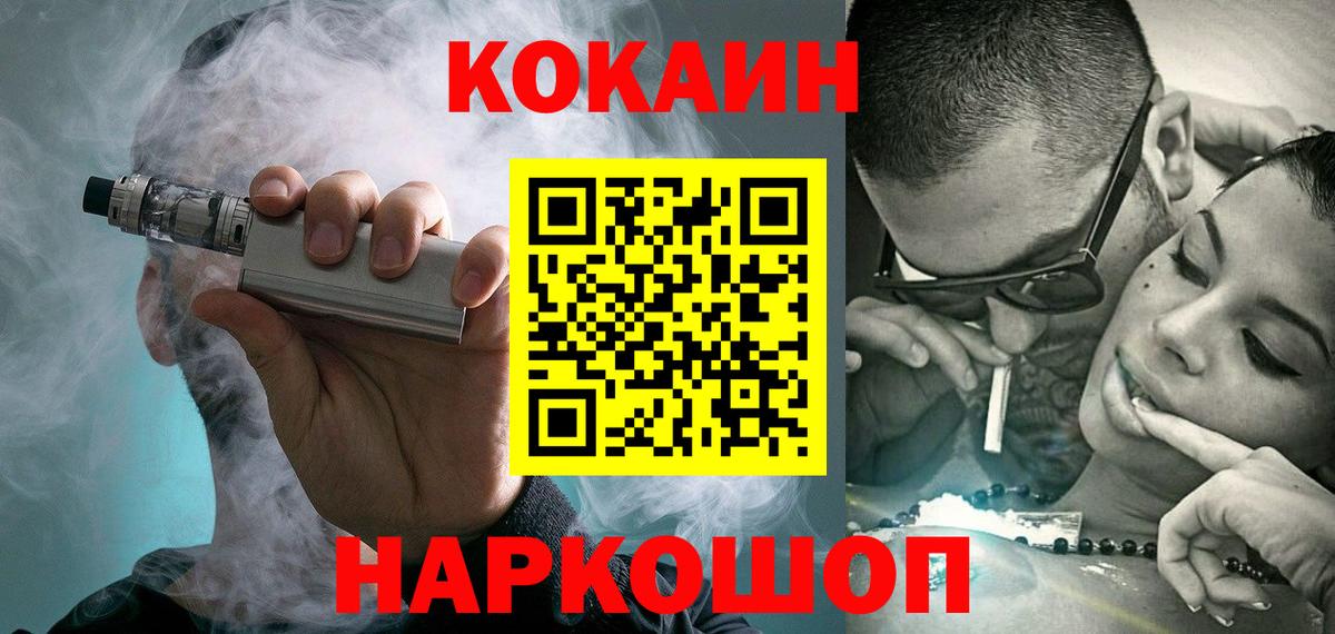 КОКАИН 98% Торжок
