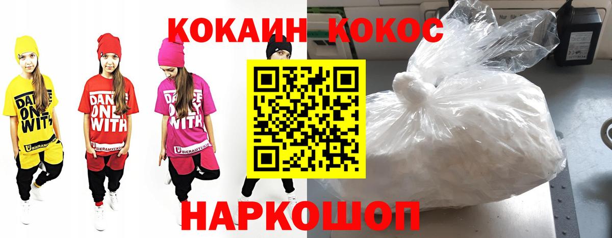 Торжок  дарнет шоп  Кокаин Эквадор  Вход с VPN  Кокаин Fish Scale  Cocaine 