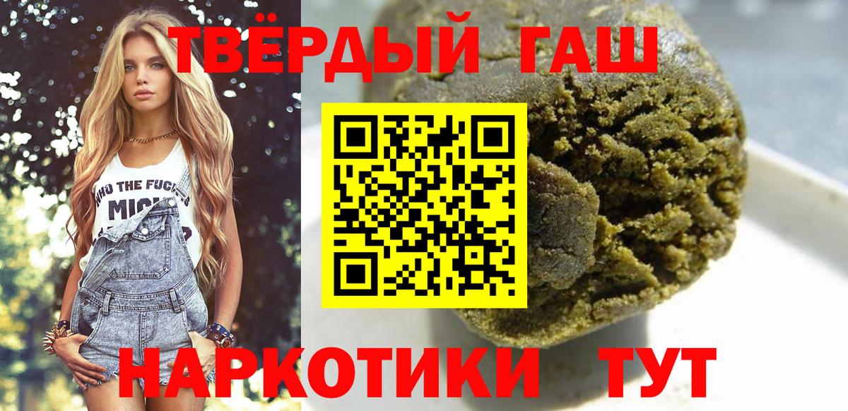 ГАШИШ Cannabis Торжок