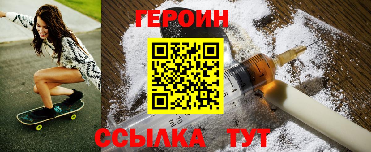 Героин афганец  Вход с VPN  Торжок 