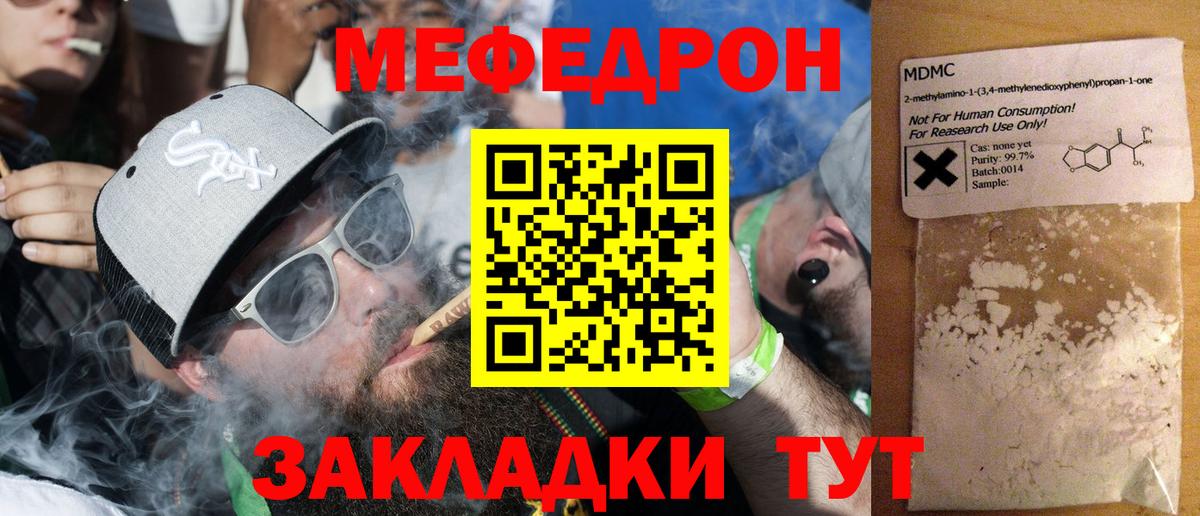 Торжок  Мефедрон VHQ  МЕФ  Вход с VPN  МЯУ-МЯУ кристаллы 