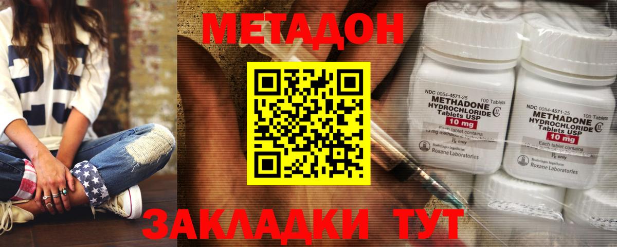 гидра ТОР  Вход с VPN  Торжок  МЕТАДОН белоснежный 