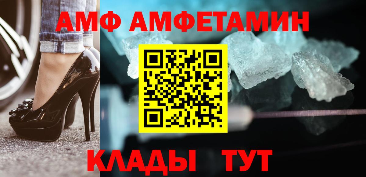 МЕТАМФЕТАМИН Methamphetamine Торжок