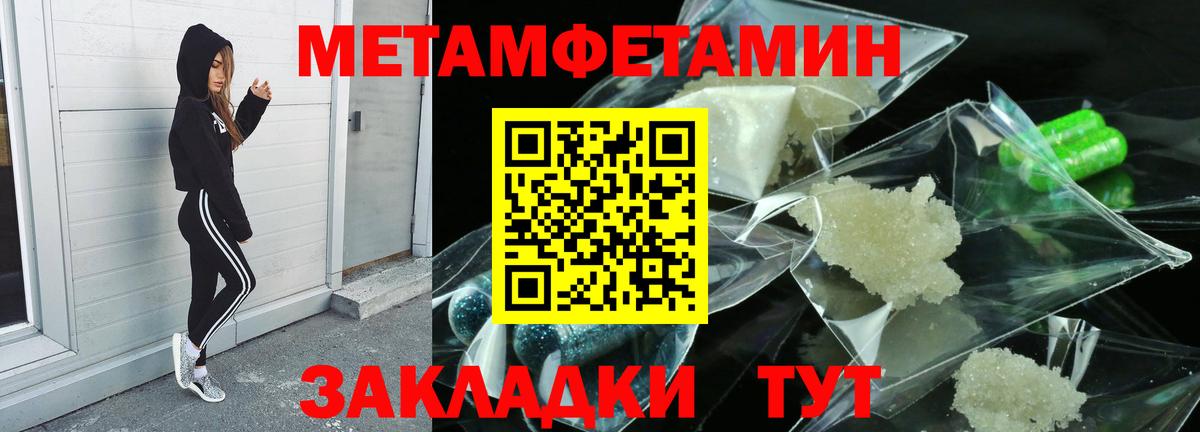 МЕТАМФЕТАМИН Methamphetamine  МЕТАМФЕТАМИН Methamphetamine  Первитин  Вход с VPN  Торжок 