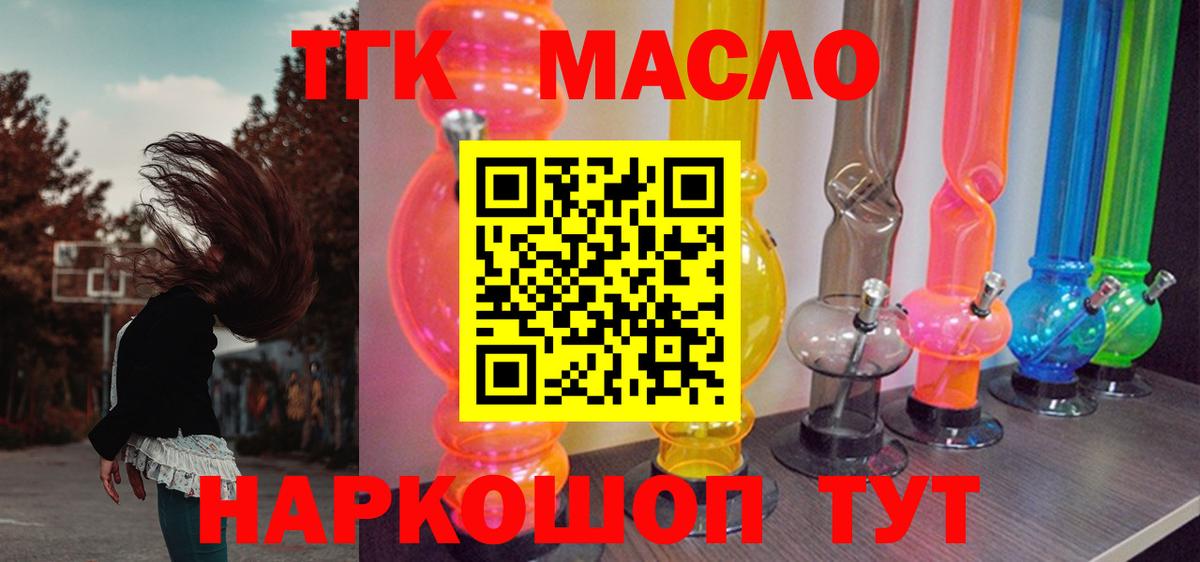 Торжок  Дистиллят ТГК THC oil  Дистиллят ТГК вейп  Вход с VPN 