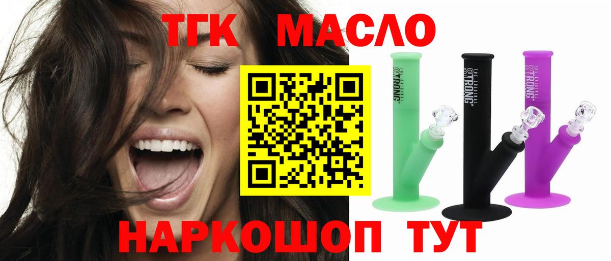 Дистиллят ТГК жижа Торжок