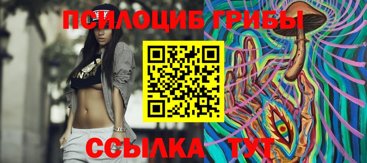 Псилоцибиновые грибы ЛСД Торжок