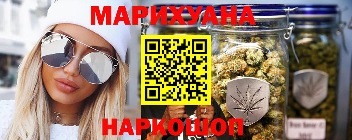 Канабис THC 21% Торжок